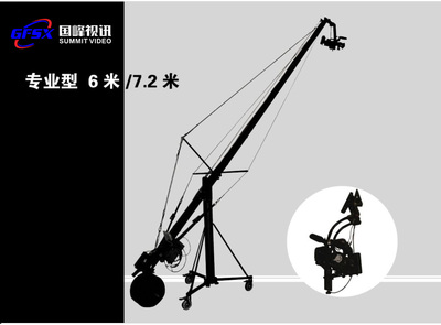 国峰7.2米全能电控摇臂 