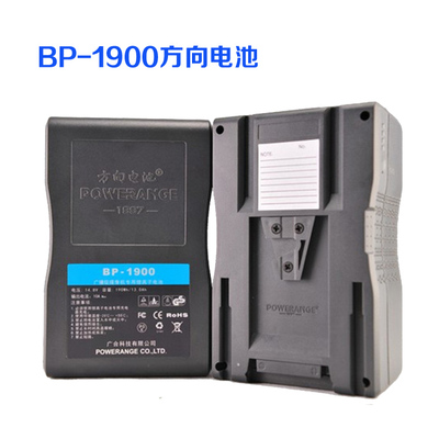 方向BP-1900 索尼摄像机电池 V口 BP口 大容量 190Wh