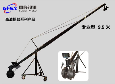 国峰9.5米全能电控摇臂 