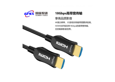 HDMI视频线光缆